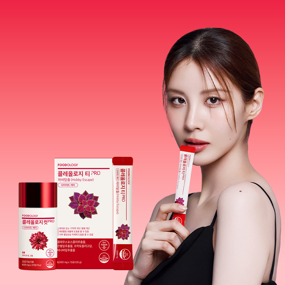 [N단독/1+1] 콜레올로지컷 프로 30정+콜레올로지티 프로 15포 서현 빨간통 빨간물 다이어트 - 상품 이미지