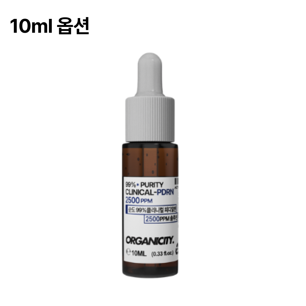 오가니시티 PDRN 순도 99% 송어 재생세럼 10ml