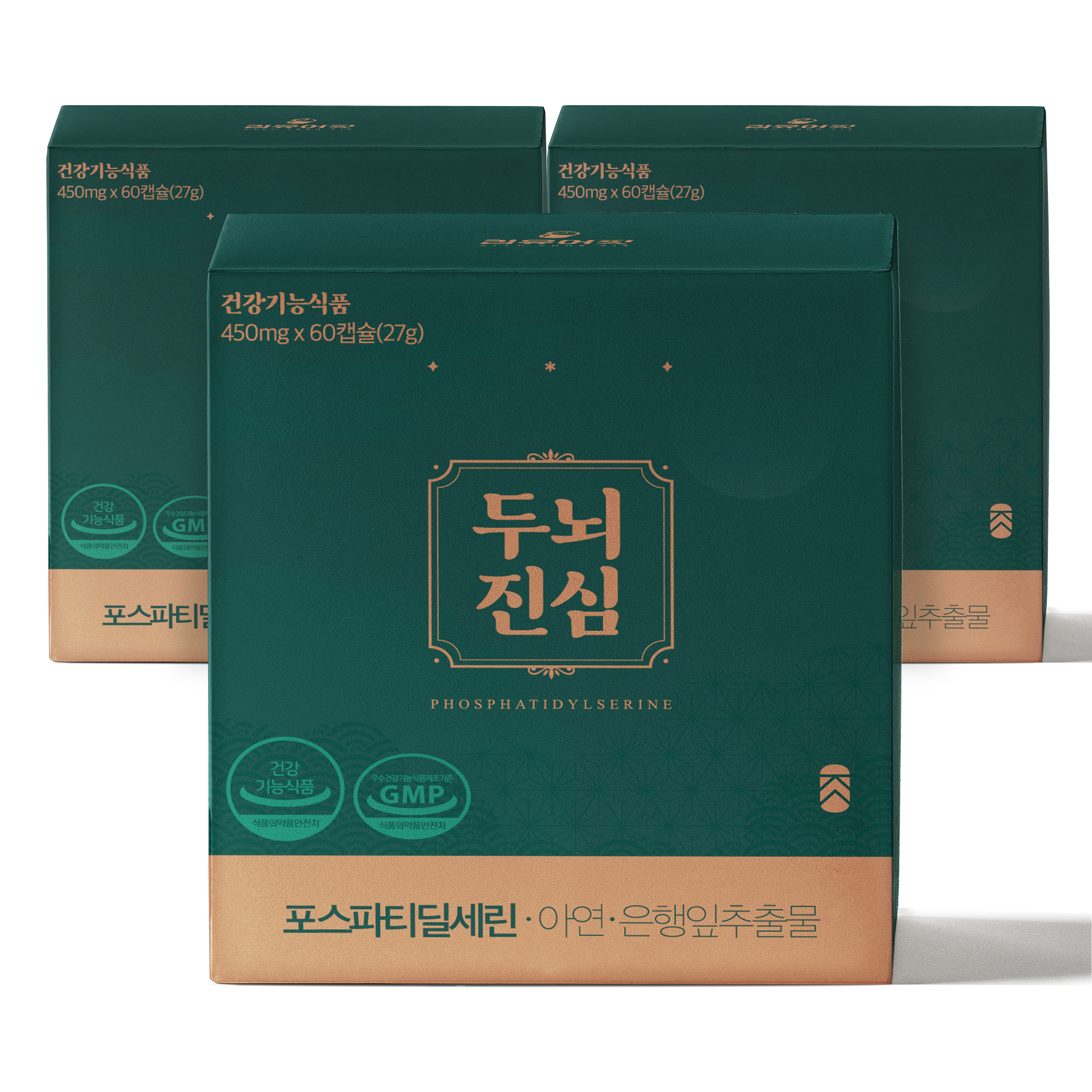 두뇌진심 포스파티딜세린 ps 기억력 포스파디딜세린 포스타디딜세린 60캡슐, 3개 - 메인 이미지