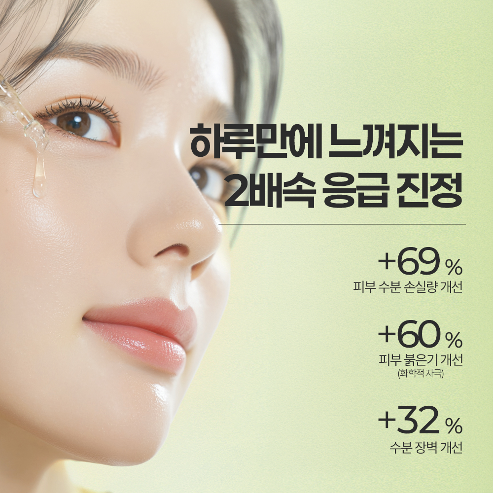 [도착보장] 에필로우 아티초크 시카 진정 앰플 / 저자극 흔적케어 장벽개선 세럼 50ml, 1개 - 상세 이미지 2