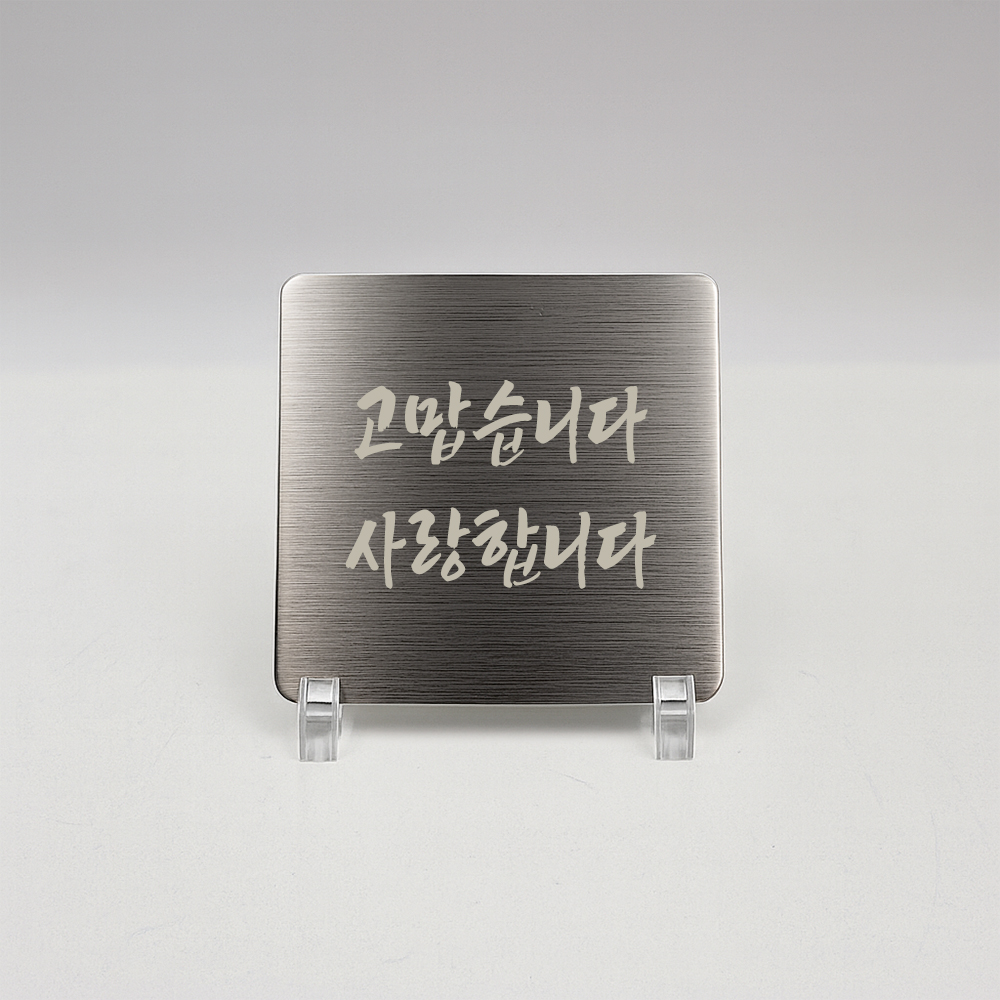 감사패 퇴사 선물 상패 공로패 환갑 부모님 퇴직 기념패 칠순 - 상품 이미지