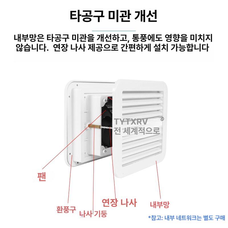 카라만 환풍기 캠핑카 배기판 베란다 지붕 단방향 통풍구 12V 화이트 정숙형 011062 - 상세 이미지 4