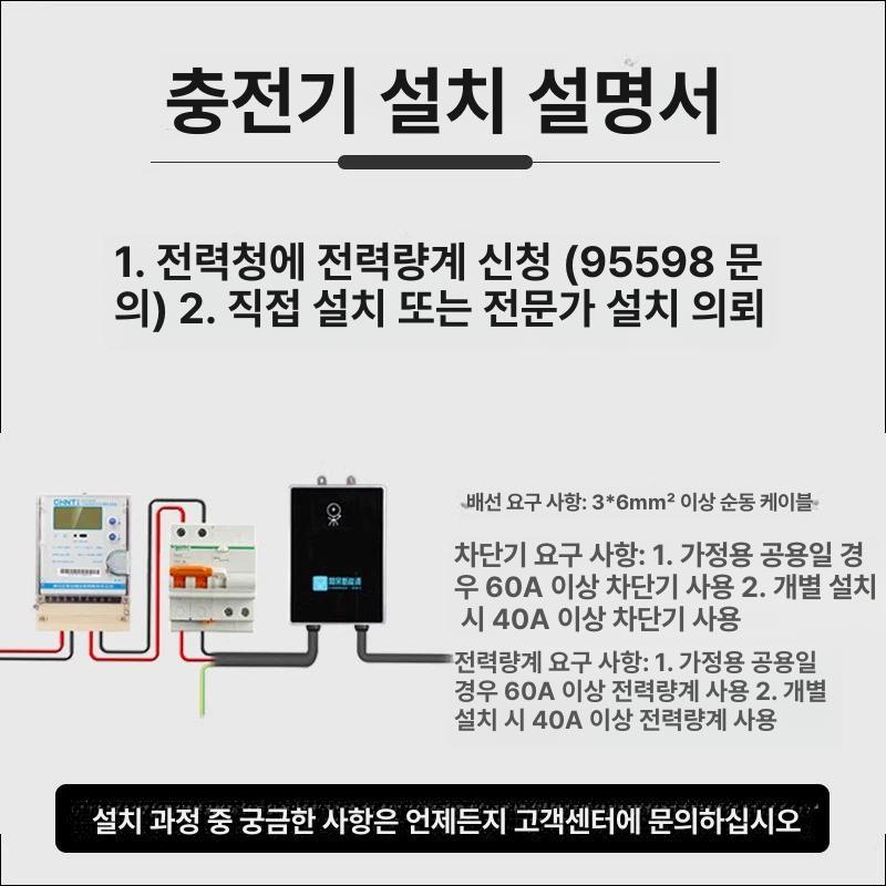 전기차충전기 충전케이블 집밥 완속 급속 실버 흐르는 조명 카드 즉시 충전+5m - 상세 이미지 3