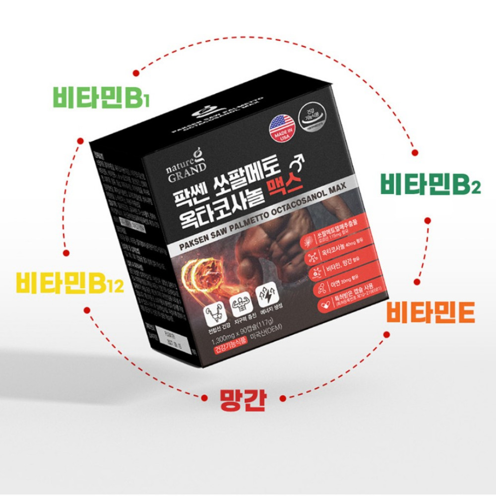 네이처그랜드 팍쎈 쏘팔메토 옥타코사놀 맥스 전립선 맨즈파워 약1300mg 90캡슐, 2개 - 상세 이미지 4