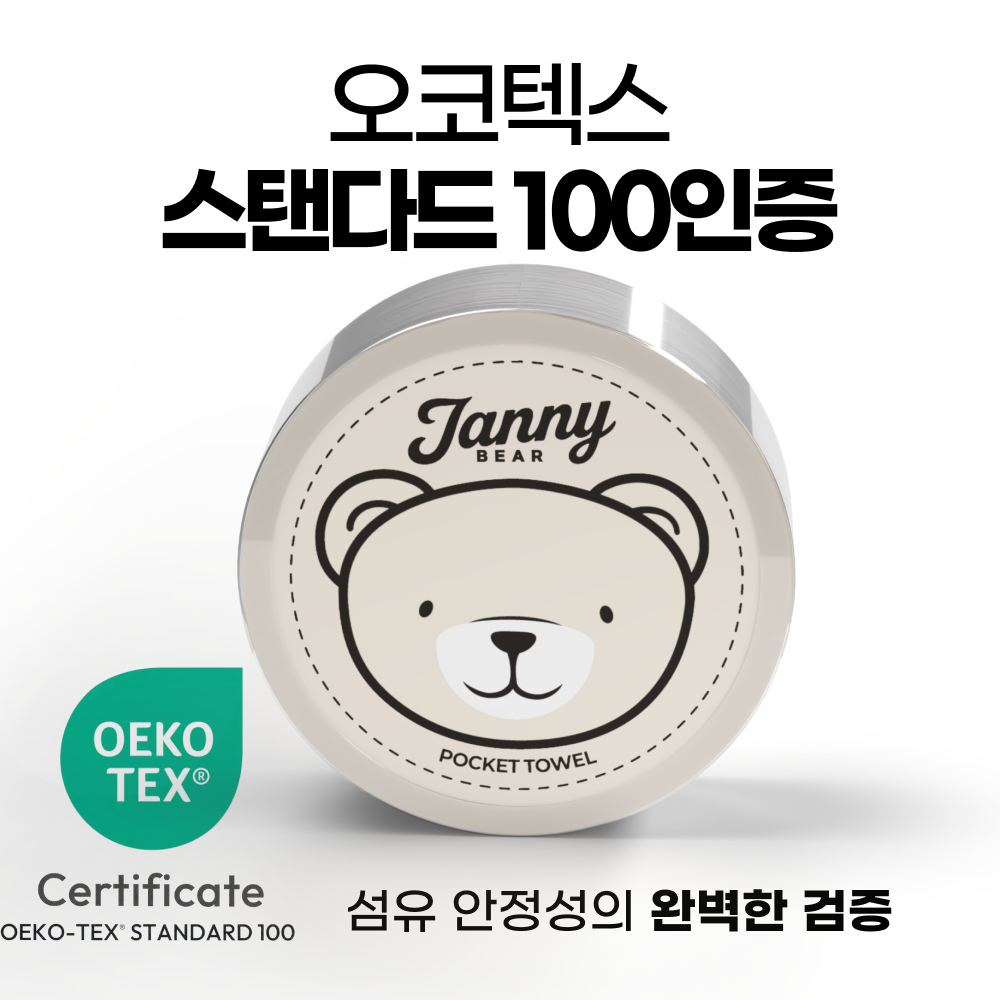 쟈니베어 먼지없는 일회용 압축 타월 스포츠 타올 휴대용 여행 운동 수건 20g, 화이트, 50장 - 상세 이미지 3