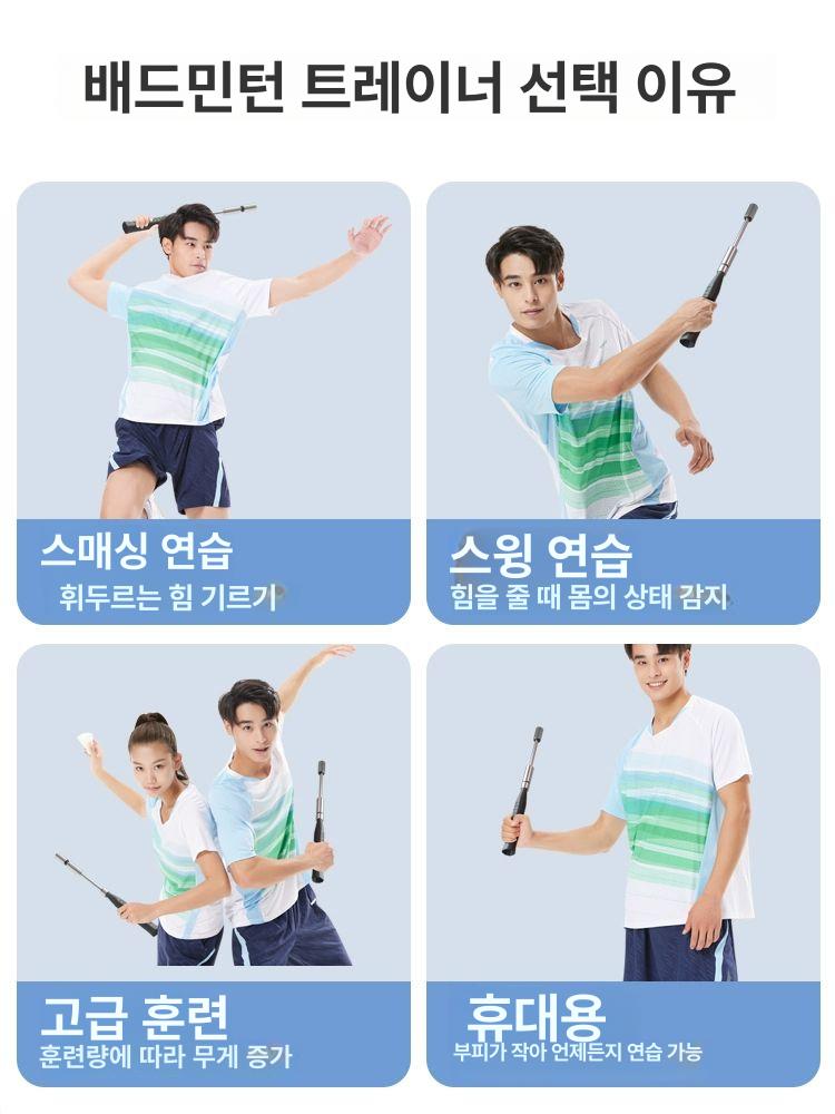 배드민턴 스윙연습기 셀프 서브 연습기 리턴볼 손목 스윙 트레이너 채찍 파워 420G 포함 - 상세 이미지 2