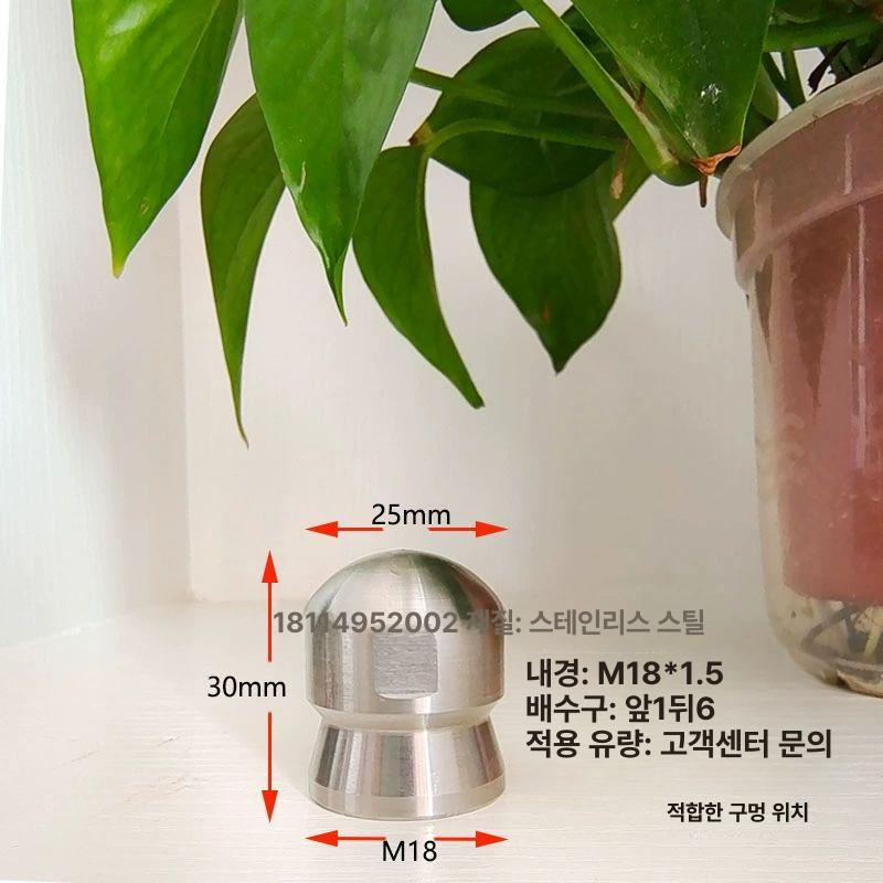 하수구 세척 노즐 배관 호스 버섯머리 밴딩기 드릴 3 8 내선 앞1뒤6 1.2출수구 - 상세 이미지 4