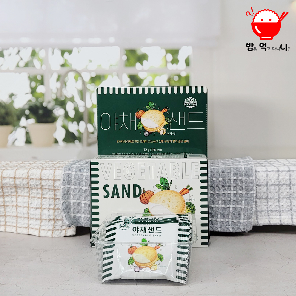 제주 야채샌드 크래커 아침미소목장 우유샌드 제주기념품 72g - 상품 이미지