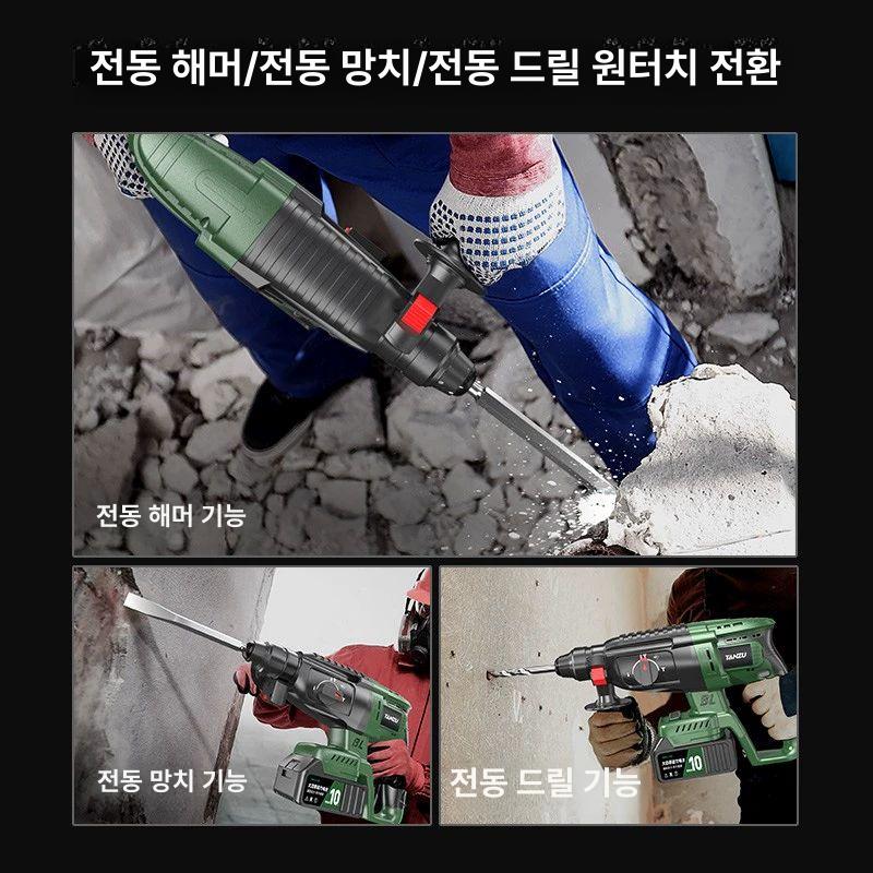 해머드릴 충전함마드릴 파괴함마 로터리 파괴 충전드릴 브러시리스 54형 10세트 D - 상세 이미지 4
