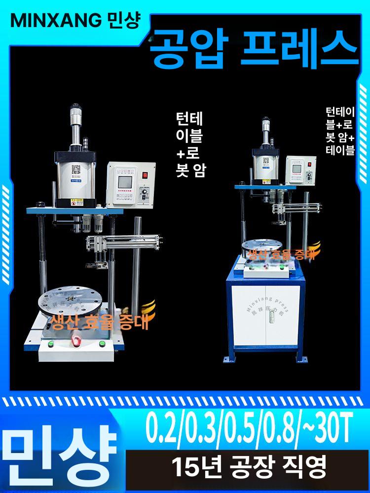 소형 유압 프레스 베어링 산업용 단일기둥 탁상용 자동차 63L +탱크 200kg 스마트 - 상세 이미지 5