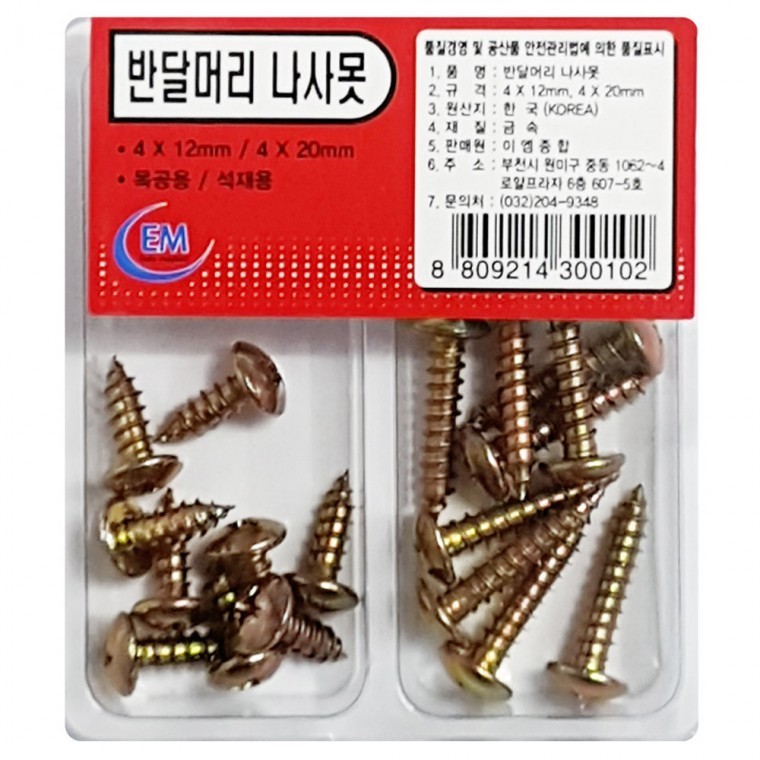 연결부속 목공 작업나사 - 상품 이미지