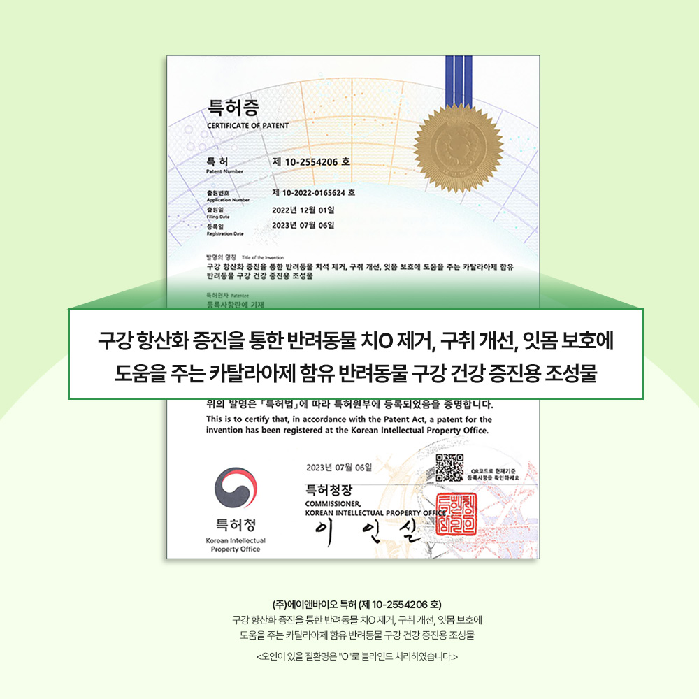 닥터바이 오랄 고양이 구내염 구강 이빨 치석 치태 입냄새 영양제 30포, 1개