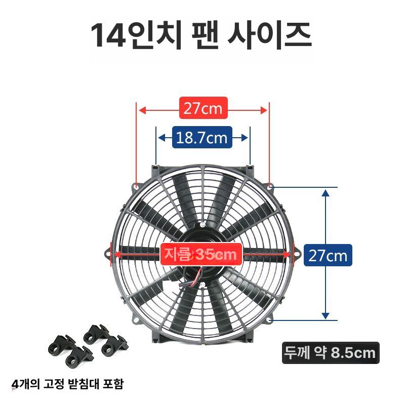 자동차 에어컨 전자팬 공기 수정 굴삭기 차량용 콘덴서 8인치 직경 21cm 블로우_12V - 상세 이미지 5
