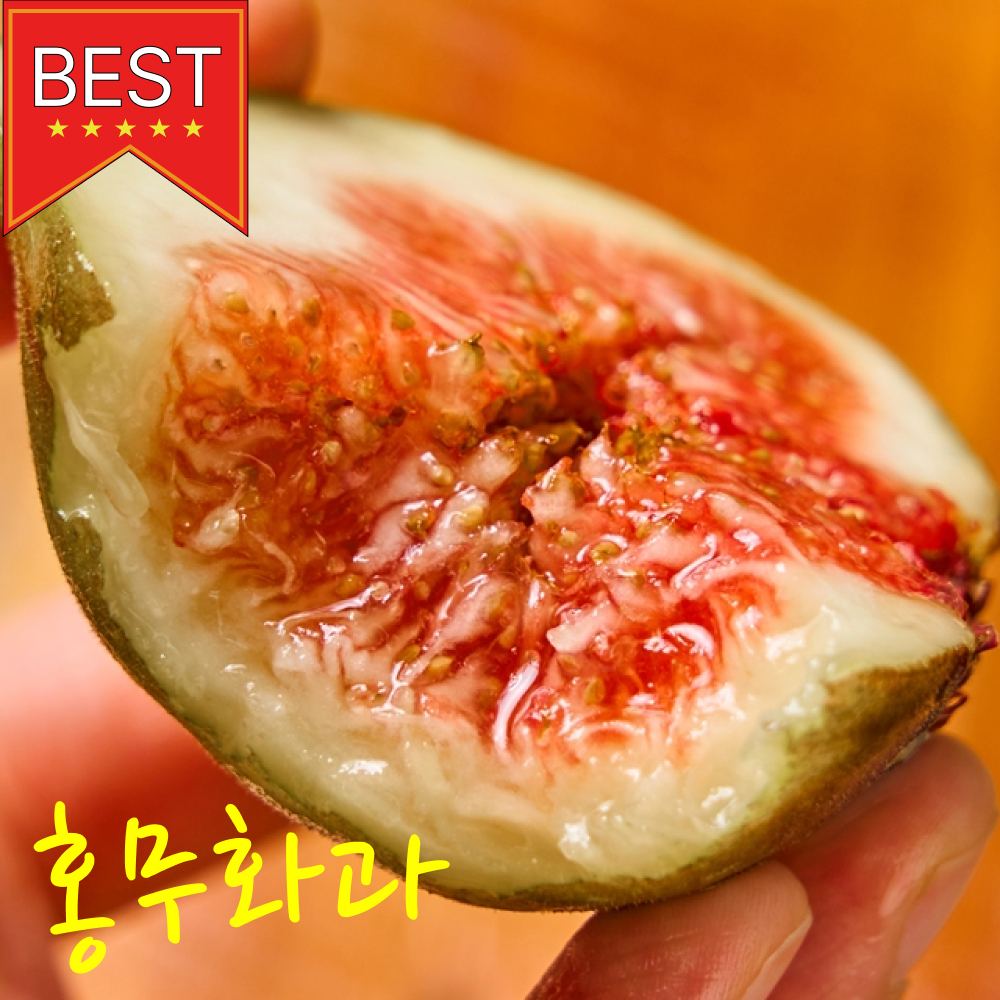 [금서율네] 무화과 영암 홍무화과 생 제철 400g - 상품 이미지