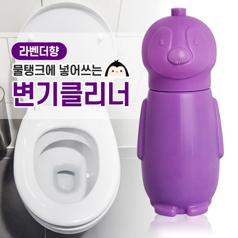 변기청소세제 변기물때청소 변기크리너 - 상품 이미지