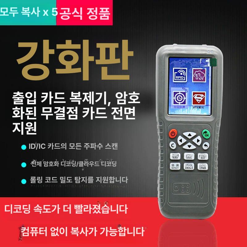 RFID 복사기 ID 복제기 주파수 액세스 복사 재기록 copykey-X3 5개 IC 5개 - 상세 이미지 2