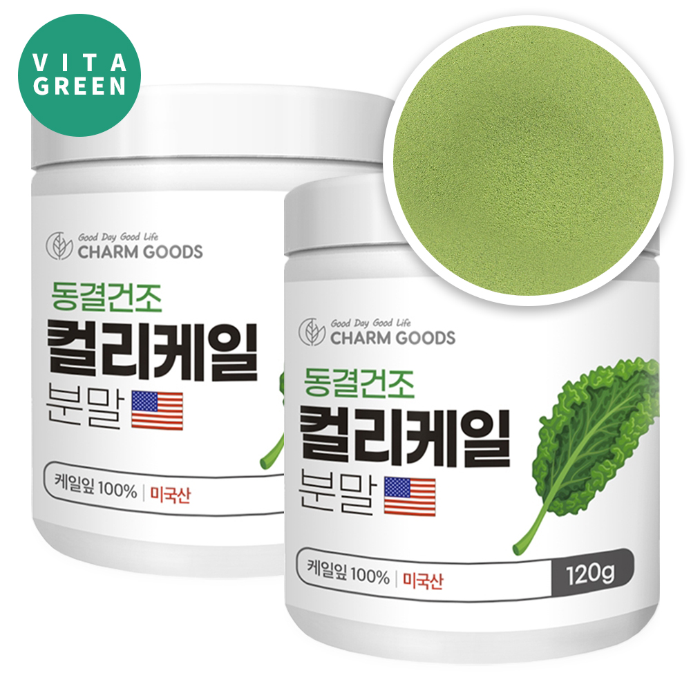 첨가물없는 동결건조 곱슬 컬리케일 분말 글루코시놀레이트 120g 2개 - 메인 이미지