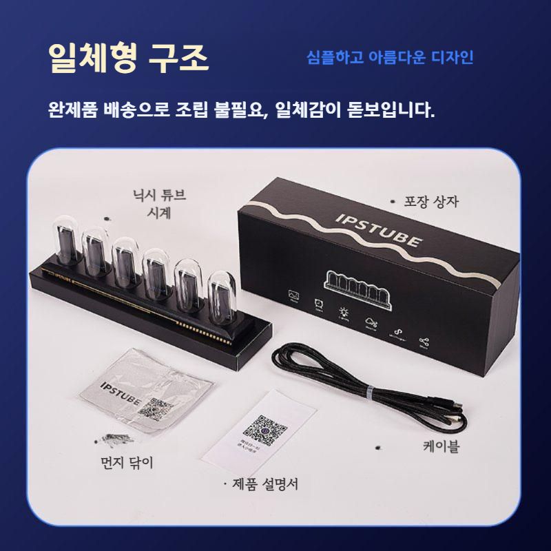 IPSTUBE 레트로 닉시튜브 시계 캘린더 LCD 데스크테리어 데스크탑 분위기 조명 글로우 튜브 닉시튜브 시계