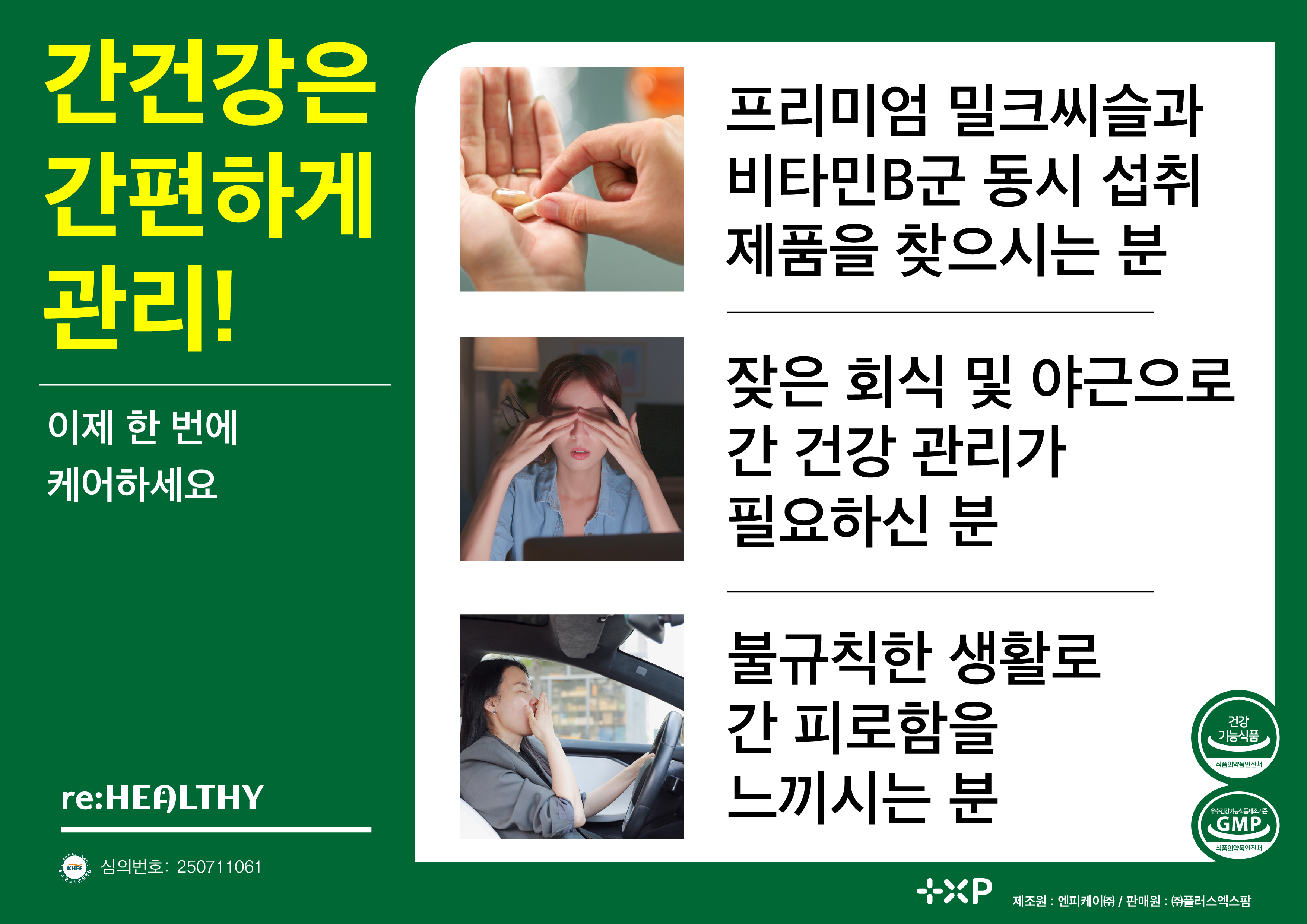 가네가네 진 간 피로 건강 칸디션 톡 밀크씨슬 실리마린 비타민B군 영양제 30정, 4개 - 상세 이미지 5