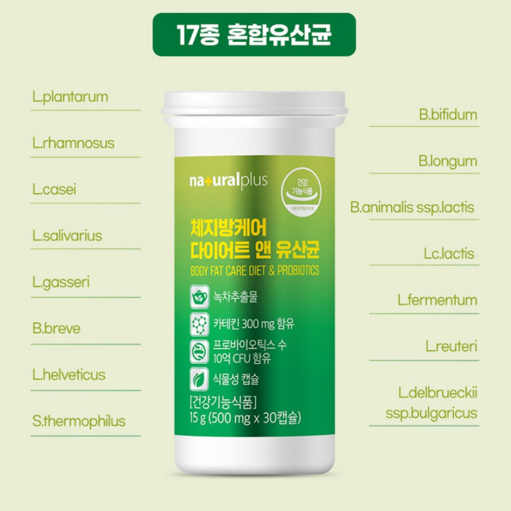 내츄럴플러스 체지방케어 다이어트 앤 유산균 슬림 다이렉트 약1개월 30캡슐, 2개 - 상세 이미지 5
