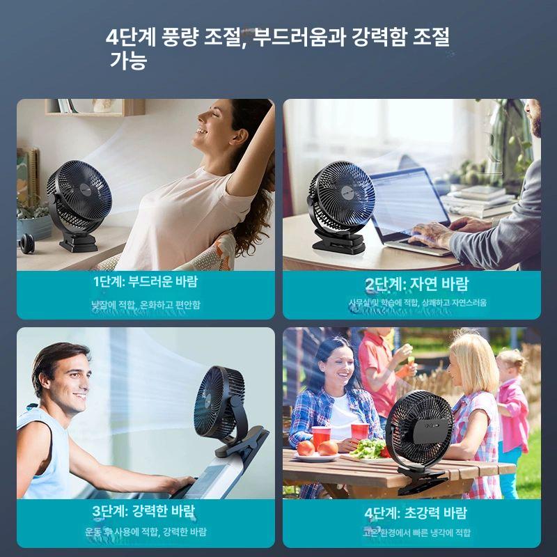 집게형 선풍기 캠핑 벽걸이 침대용 집게 서큘레이터 8인치 24시간 강력한 바람 4단계 10000mAh - 상세 이미지 4