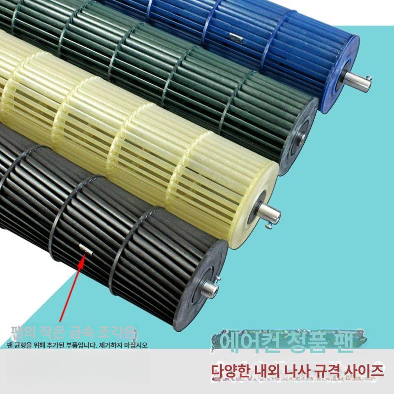 벽걸이에어컨 팬 원통 나사 외고정 교체 베어링 1번 그리드 L 85x572 외부고정 - 상세 이미지 2