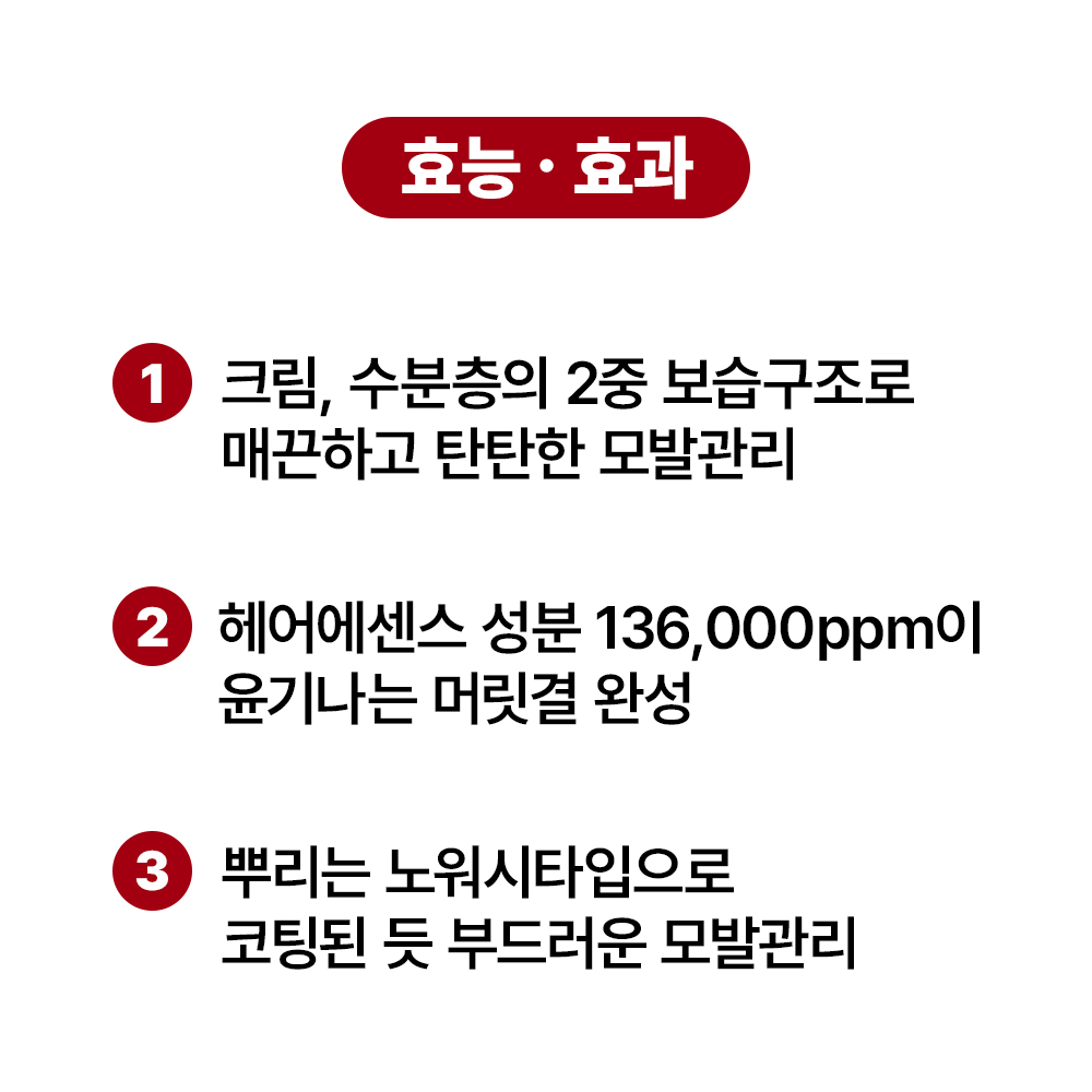 [바액] 헤어리페어9 노워시 실키 트리트먼트 [200ml] 수분충전 엉킴없이 정전기방지 수분미스트 딥모이스처 극손상모개선 단백질미스트