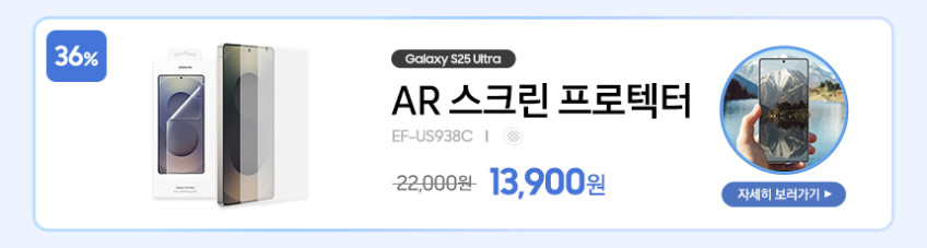 삼성전자 갤럭시 S25 울트라 256GB 자급제폰 SM-S938N 판매처 상세 정보 이미지 3
