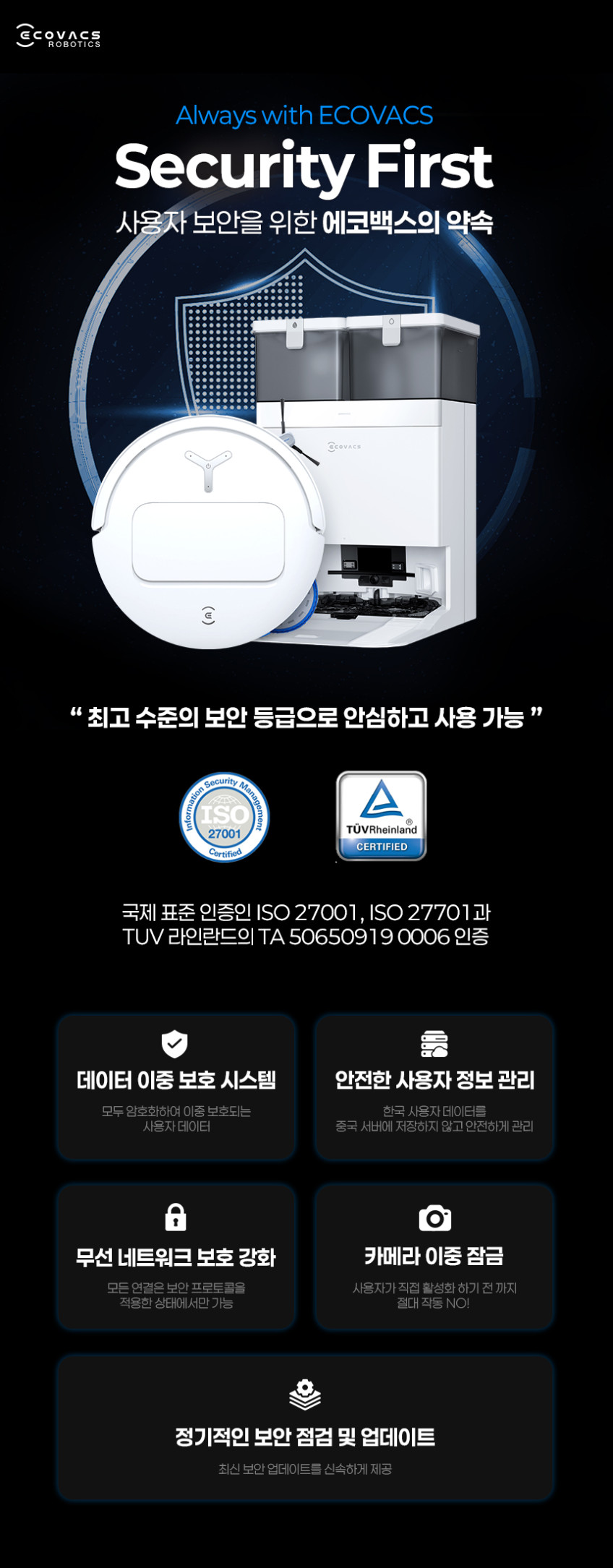 에코백스 AI 올인원 로봇청소기 T50프로옴니 물통형/직배수형 판매처 상세 정보 이미지 4