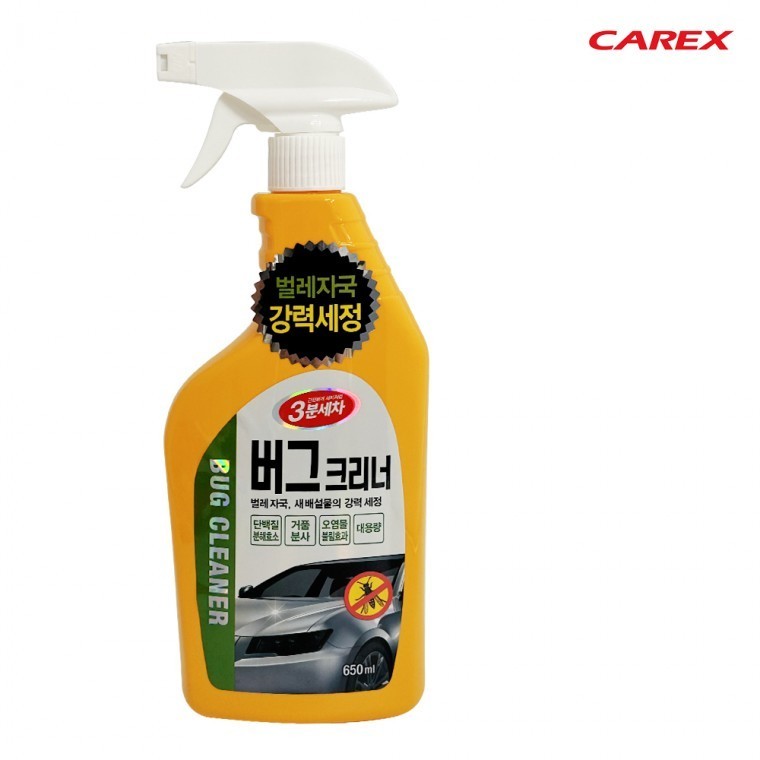 자동차타르제거 자동차벌레제거 벌레제거제 - 메인 이미지