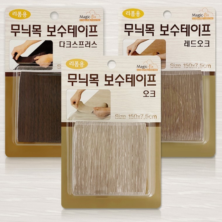마루바닥시트지 마루바닥보수테이프 바닥리폼 - 상품 이미지