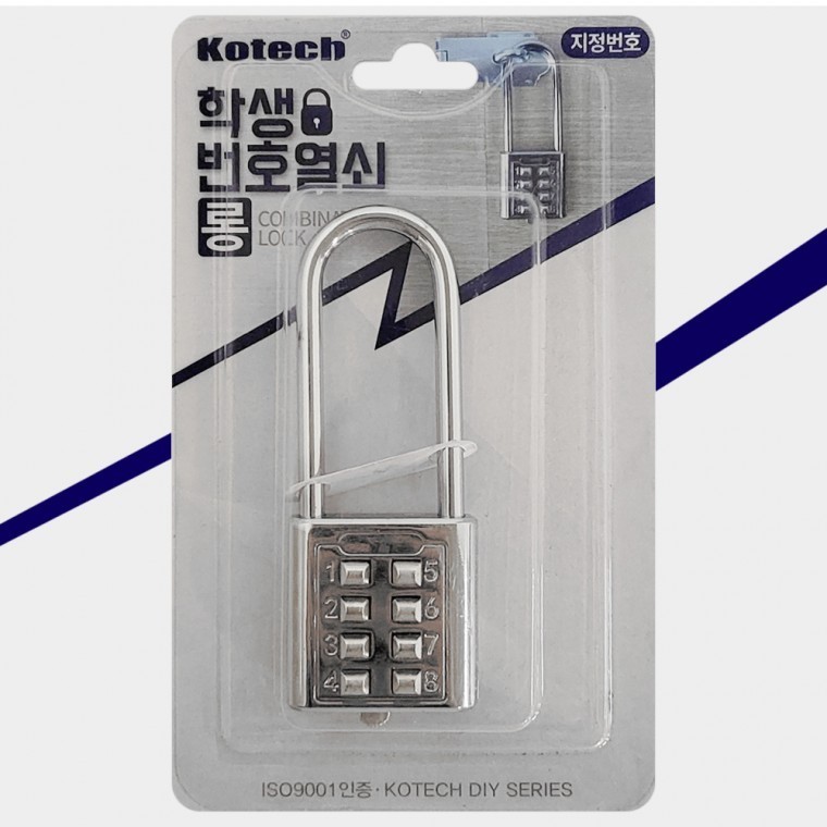 번호키 번호열쇠 사물함자물쇠 - 메인 이미지