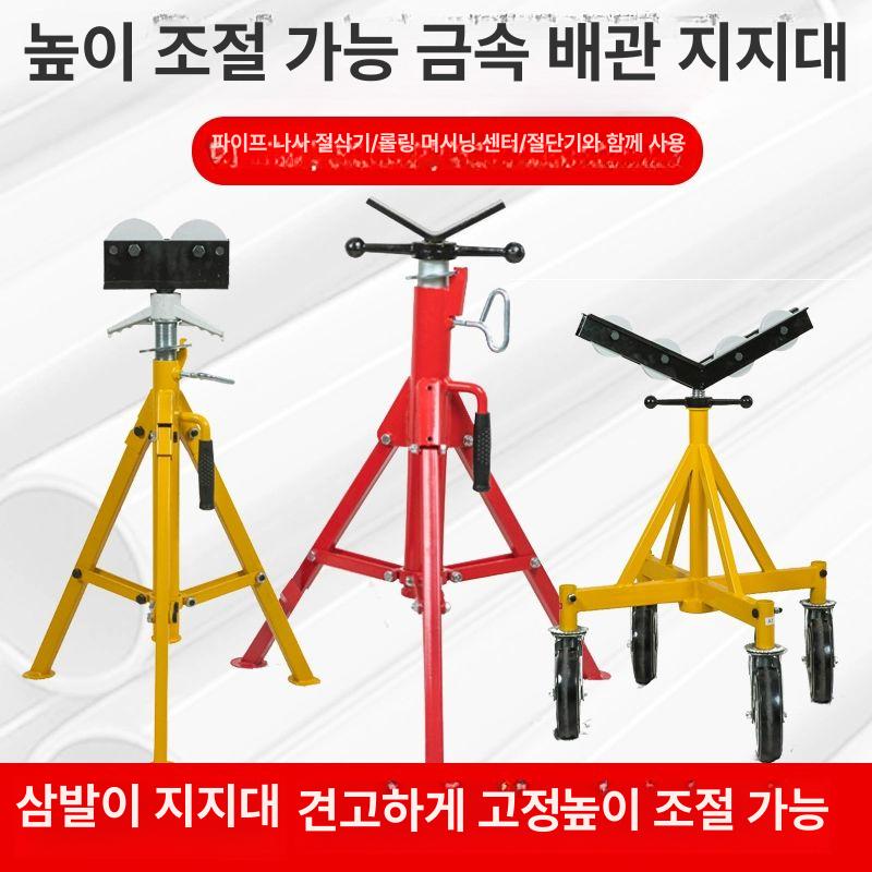 배관 받침대 쇠파이프 삼발이 중장비 파이프거치대 선반 1109 - 상세 이미지 3