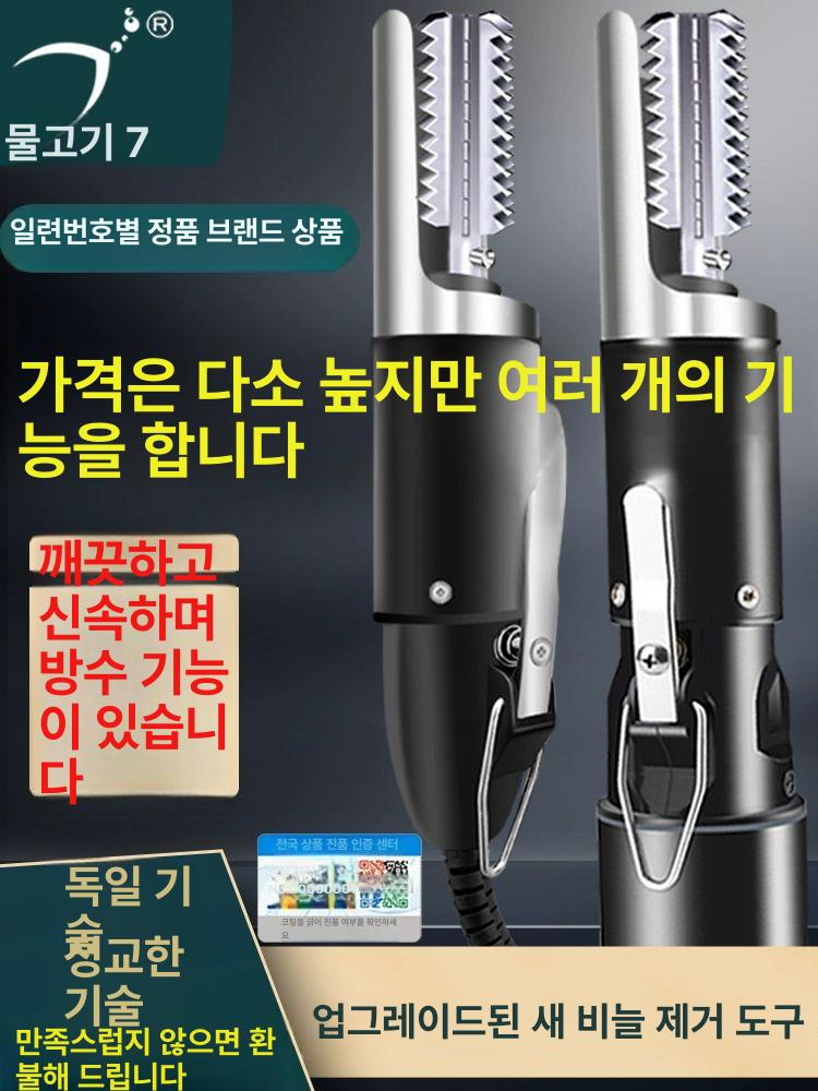 충전형 전동 생선 유선형 비늘제거 박피기 탈피기 1년 전동기 고장 시 새 기기 교환 A - 상세 이미지 2