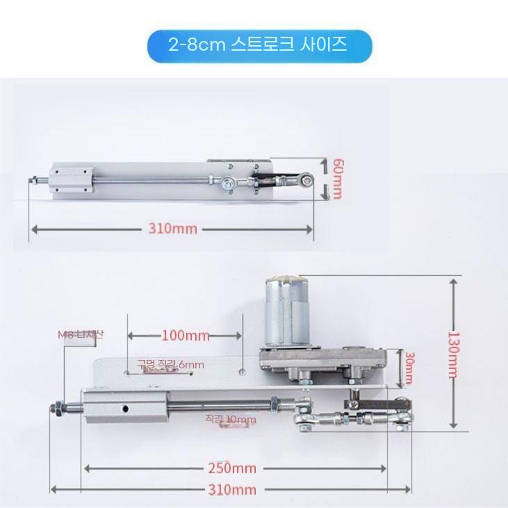 액츄에이터 리니어모터 실린더 전동 푸시풀 크랭크축 - 상세 이미지 4