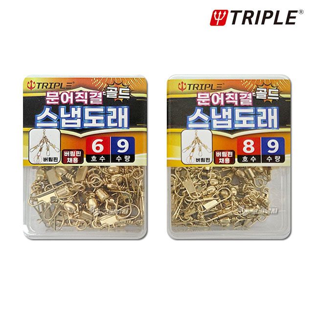 트리플 문어직결 골드 스냅도래 버림핀 버림 봉돌 문어 채비 타코 도래 벌크 덕용 - 상세 이미지 4