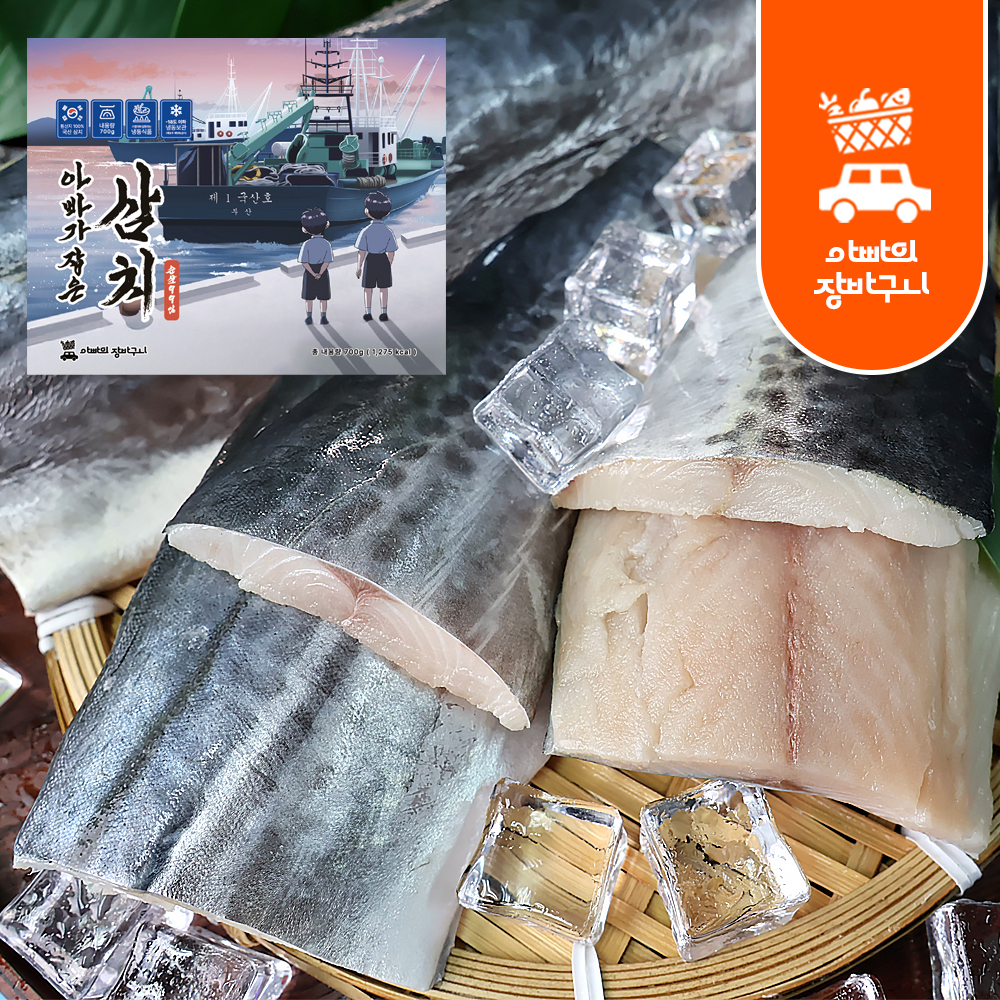 순살 삼치 700g 국내산 가시제거 손질 삼치구이 생선 - 메인 이미지