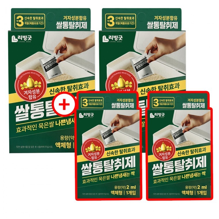쌀벌레제거 벌레제거 퇴치용품 - 상품 이미지