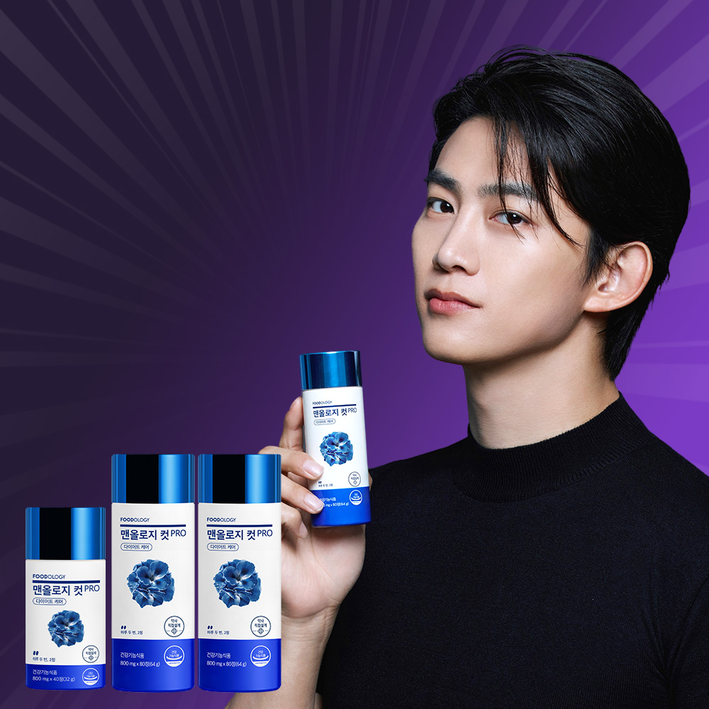 [N단독/2개월SET] 맨올로지컷 프로 80정 2병 + 프로 40정 1병 택연 파란통 다이어트