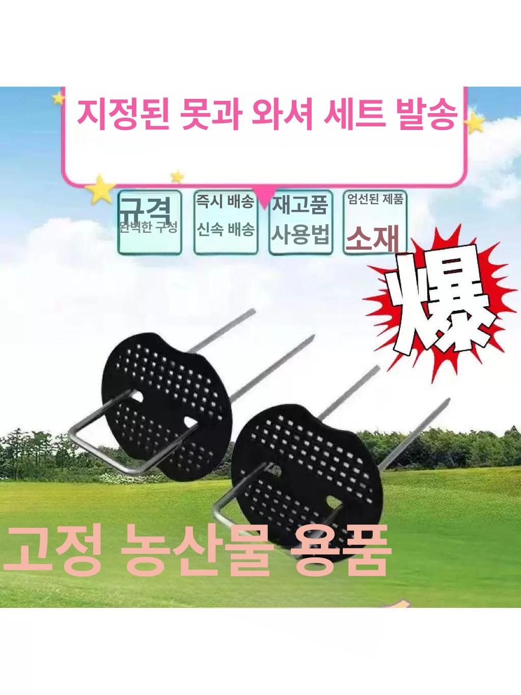멀칭핀 플라스틱커버 비닐 고정 매트핀 잡초 지면 농업용 2.5mm 4cm 15cm 500세트 - 상세 이미지 3