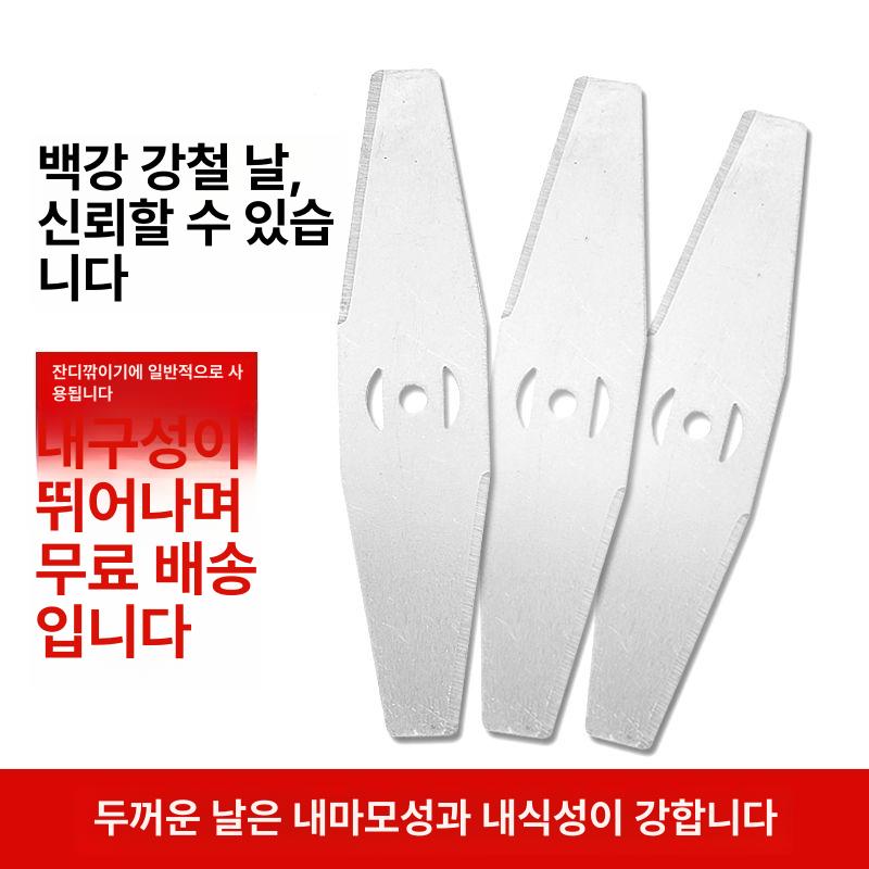 부속품 가드 기날 드릴 브러시 부품 제초기 예취기 15cm 플라스틱 칼날 2개 - 상세 이미지 2