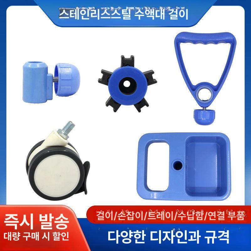 링거 거치대 폴대 액세서리 삼각대 수액걸이 부품 부자재 원형 수납판 25mm구멍용 - 상세 이미지 2
