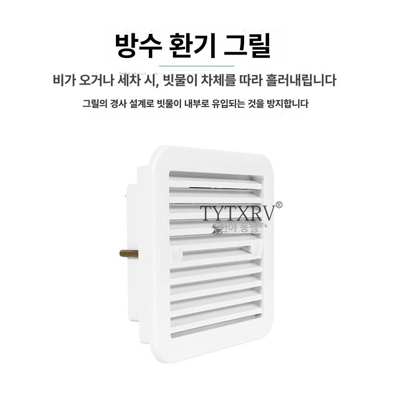 카라만 환풍기 캠핑카 배기판 베란다 지붕 단방향 통풍구 팬 없는 화이트 에어덕트 0100101 - 상세 이미지 4