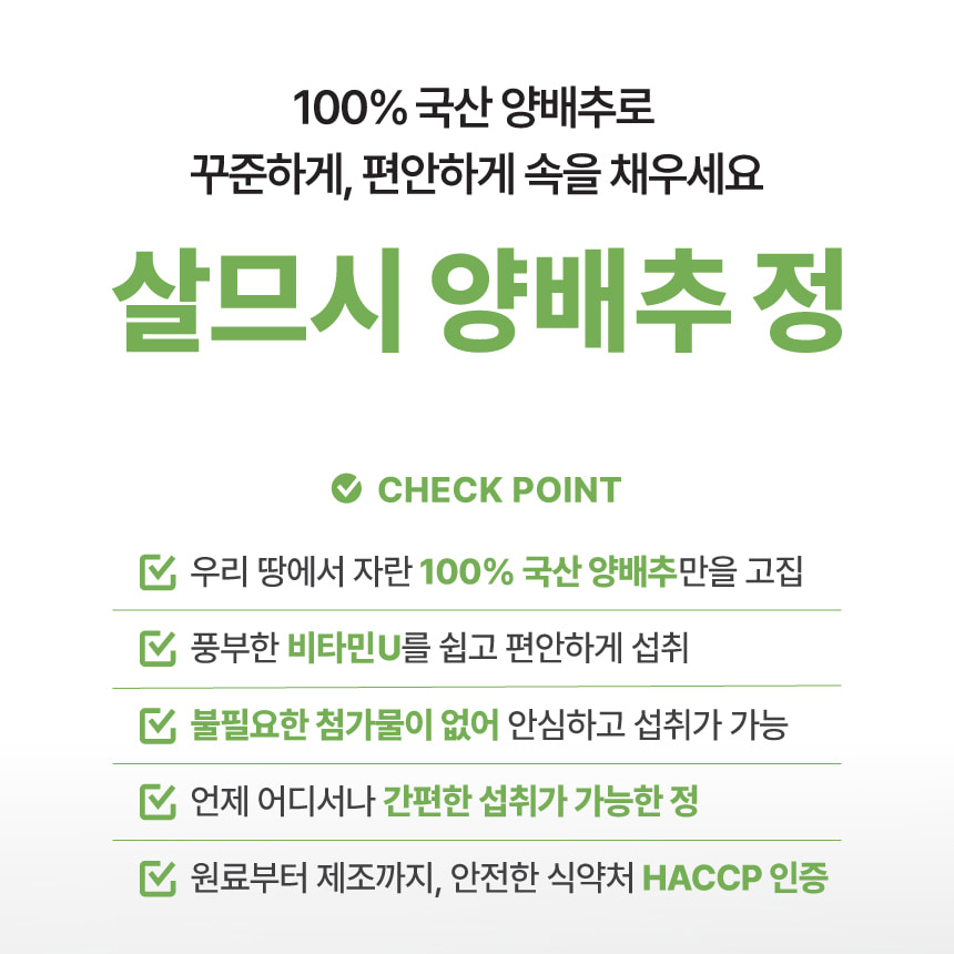 국산 양배추추출물 분말 양배추정 90정, 2개 - 상세 이미지 2