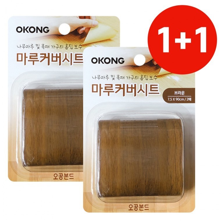 마루흠집보수 보수시트 장판보수시트지 - 상품 이미지