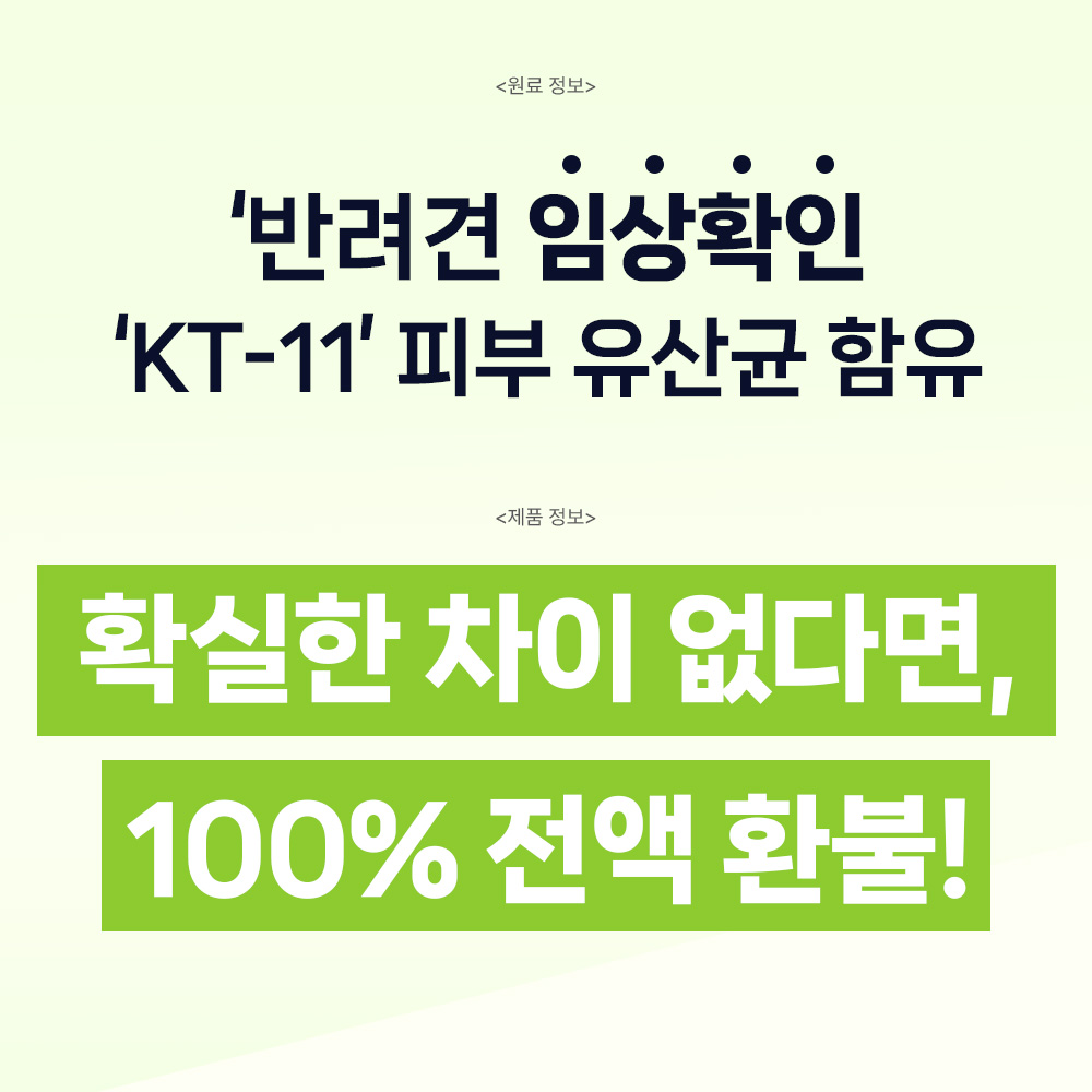 닥터바이 강아지 유산균 프로바이오틱스 장건강 영양제 피부, 60정, 1개 이미지 2