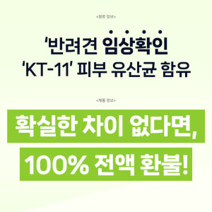 닥터바이 강아지 유산균 프로바이오틱스 장건강 영양제 피부, 60정, 1개 솔직 후기 | 실제 사용자 리뷰 총정리 - 상품 이미지 2