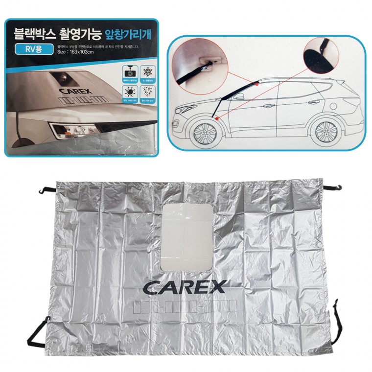 눈방지 황사방지 햇빛막이 - 상품 이미지