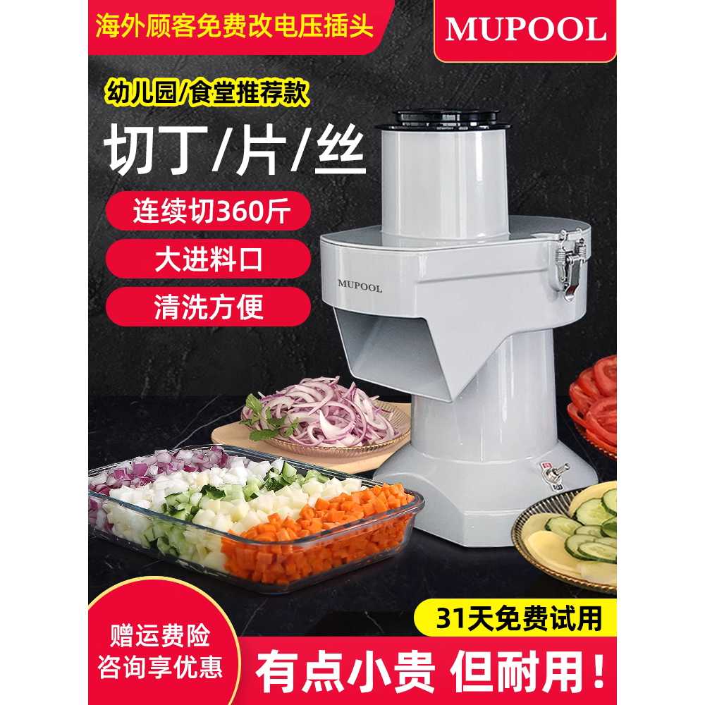 깍뚝썰기 기계 커터 양파 볶음밥 장비 무 차퍼 깍두기 다이서 - 6mm 이미지 7