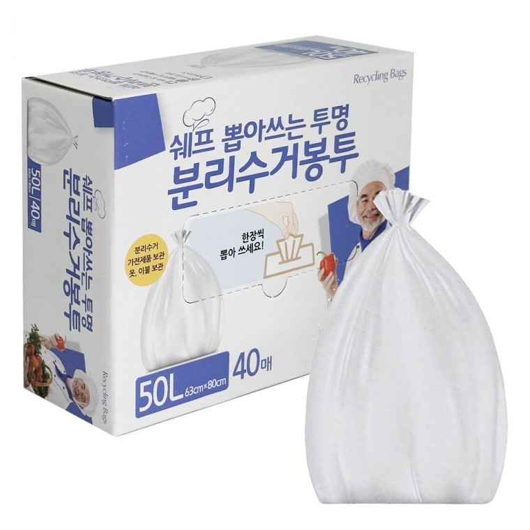 분리수거비닐봉투 비닐봉지 뽑아쓰는 - 메인 이미지
